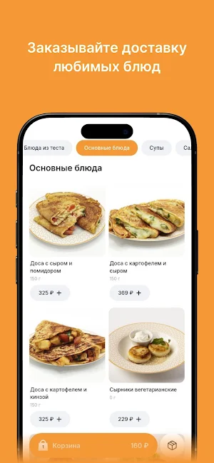 Куркума | Доставка Еды Screenshot 0