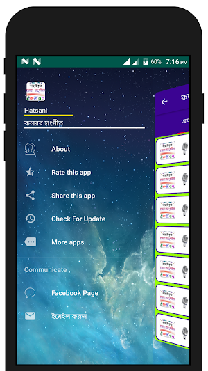 কলরব গজল - kalarab gojol Screenshot 3
