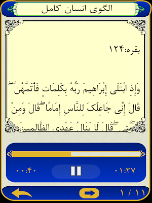 کلاس حج Class Hajj Screenshot 3