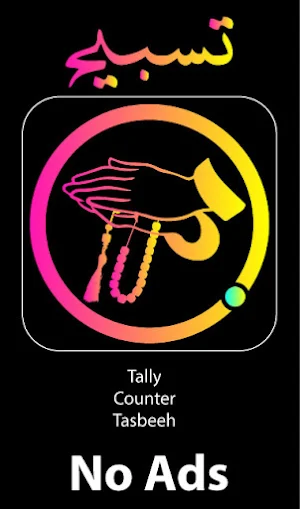 TallyTasbeeh Counter Zumly Screenshot 0