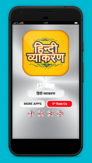 Hindi Grammar हिंदी व्याकरण Screenshot 0