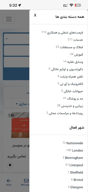 اینطرف - inTaraf Screenshot 1