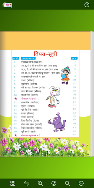 Little Angel Hindi - 1 Screenshot 1