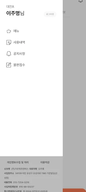 프레시오네 - PRESSIONE Screenshot 1