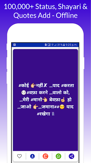 Hindi Status | Quotes |Shayari Screenshot 3