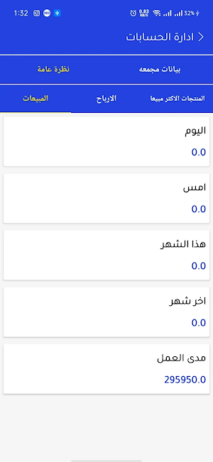 ايزى كاشير Screenshot 1