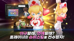게임빌프로야구2020 슈퍼스타즈 Screenshot 3