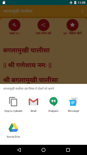 Baglamukhi Chalisa - Hindi Screenshot 2