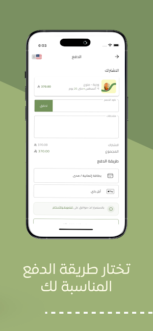 Active Day | أكتف دي Screenshot 3