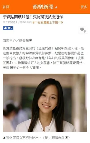 match生活網 Screenshot 1