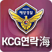 KCG연락海