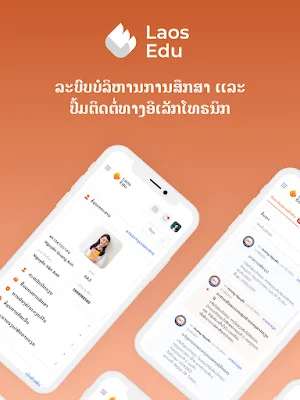 Laos Education Screenshot 3