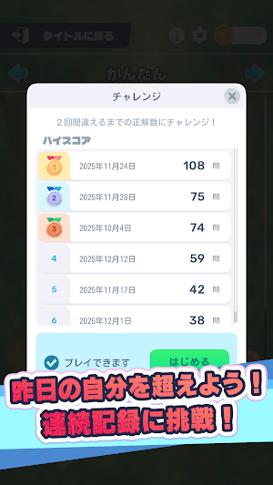 漢字で遊ぶ！！：1分で楽しい漢字・熟語クイズ Screenshot 2