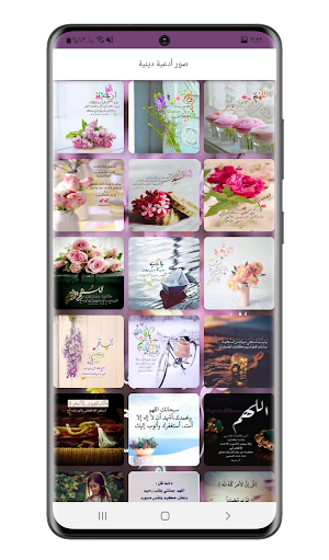 تلاوات هادئة : تلاوة قبل النوم Screenshot 3