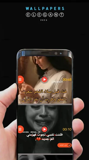 حالات فديوحزينة انستا2024بدونت Screenshot 3