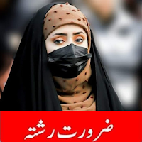 Zaroorat Rishta