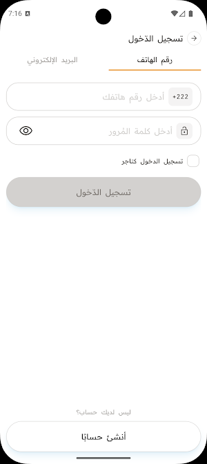 مواشي Screenshot 1
