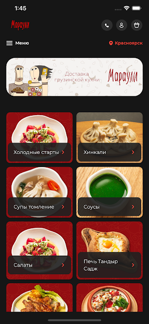 Мараули: ресторан и доставка Screenshot 0
