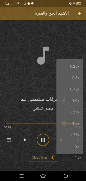 اناشيد الحج والعمرة MP3 بدونت Screenshot 3