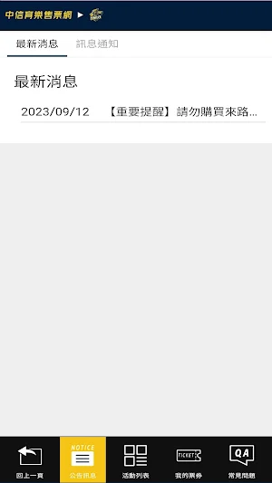 CTBC SPORTS Screenshot 2