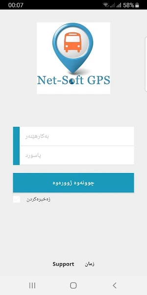 Net-Soft GPS Screenshot 0