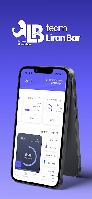 LB Fitness Screenshot 0