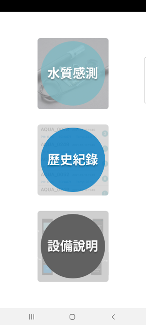 AQUAKIT Screenshot 0