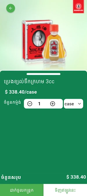 Kheang Huot Online Screenshot 3