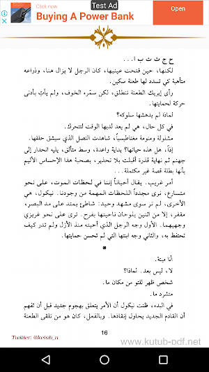 لأنني أحبك Screenshot 3