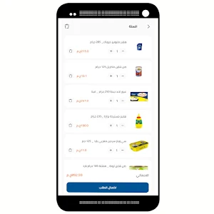 وكالة الجملة Wikalt Aljumla Screenshot 3