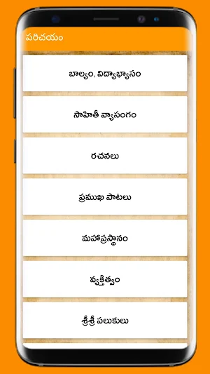 Sri Sri Mahakavi Screenshot 1