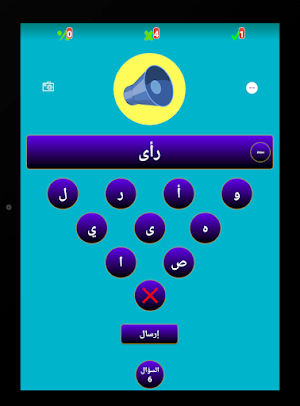 الإملاء مستوى ثان Screenshot 2