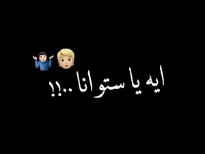 اغنية قلبي برتقال بسره 2022 Screenshot 1