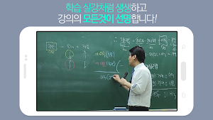 미래경영 스마트러닝 Screenshot 3