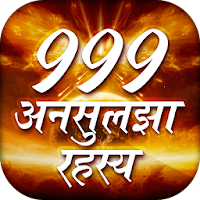 Unsolved Rehasya - अनसुलझे रहस्य