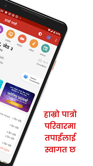 Hamro Patro : The Best Nepali Patro 🇳🇵 Screenshot 2