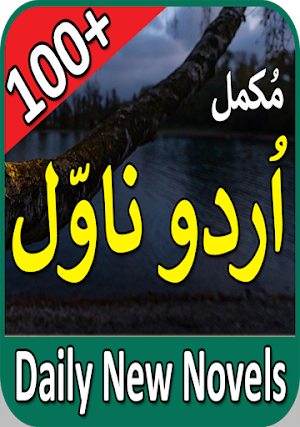 Romantic Urdu Novel 2024 books Screenshot 0