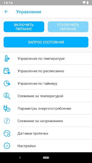 Телеметрика Screenshot 3