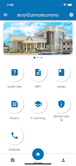 BIBOL APP Screenshot 0