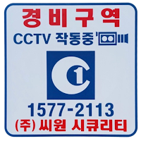 씨원시큐리티