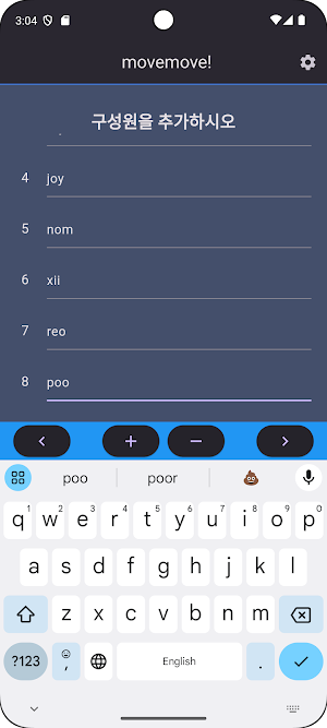 movemove Screenshot 1