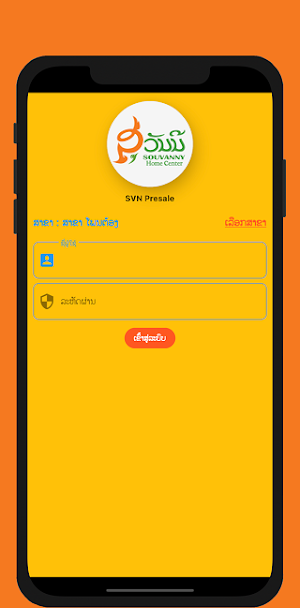 Presale Screenshot 0