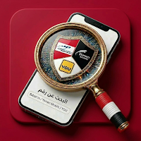 كاشف الارقام يمن فون اليمن
