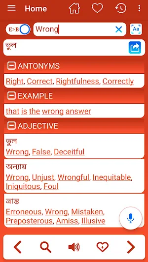 English Bangla Dictionary Screenshot 3