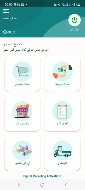 Digital Marketing Activation Screenshot 3