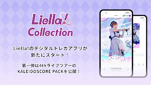 Liella! Collection Screenshot 0