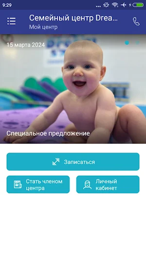 Семейный центр Dream Swim Screenshot 1