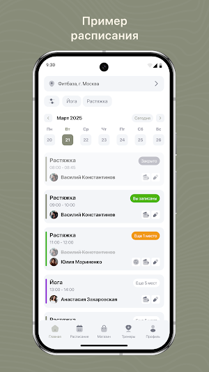 REACH OUT Screenshot 2