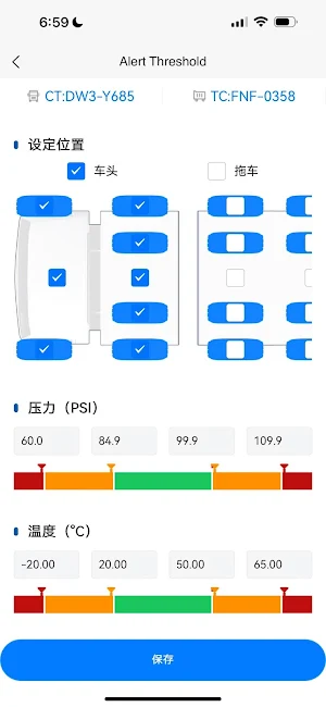 ProTPMS Screenshot 2