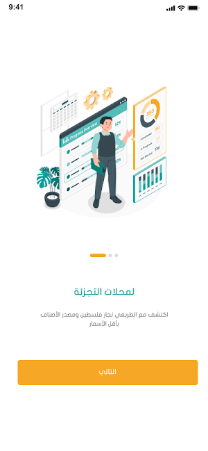 Tarifi Company Screenshot 1